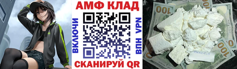 АМФЕТАМИН Premium Балаково