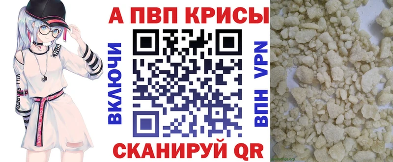 A-PVP крисы CK hydra Балаково
