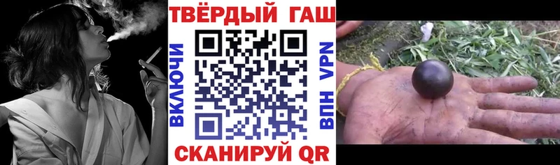 Гашиш убойный Балаково