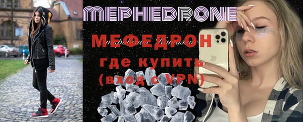мефедрон мука Бородино