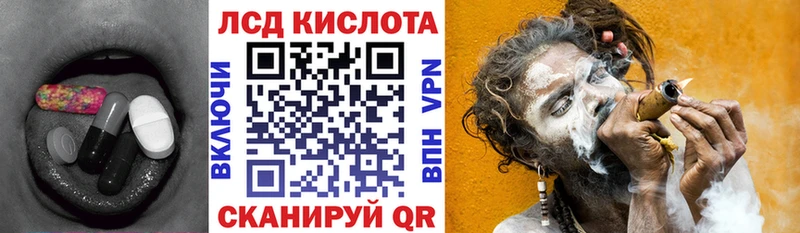 купить  цена  Балаково  Лсд 25 экстази кислота 